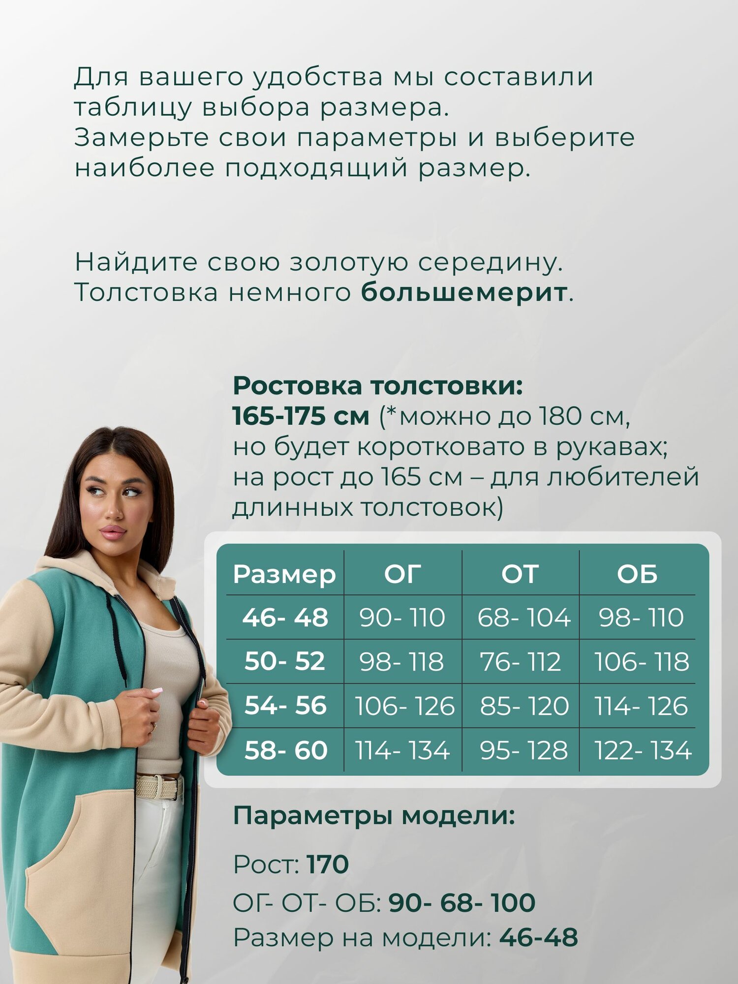 Толстовка спортивная UDEL, размер 46-48, , зеленый/бежевый — фото 1