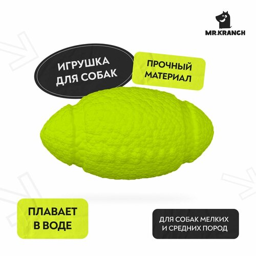 Игрушка Mr.Kranch для собак Мяч-регби 14 см неоновая желтая