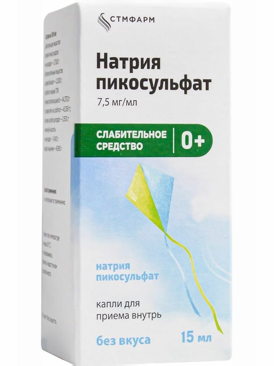 Препараты При Онкологии Для Приема Внутрь Натрия пикосульфат капли для приема внутрь 7,5 мг/мл, флакон-капельница 15 мл