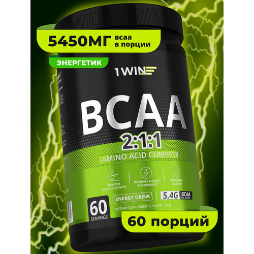 BCAA 2:1:1, вкус Энергетик, 60 порций, Аминокислоты порошок 1WIN (БЦАА), быстрорастворимый