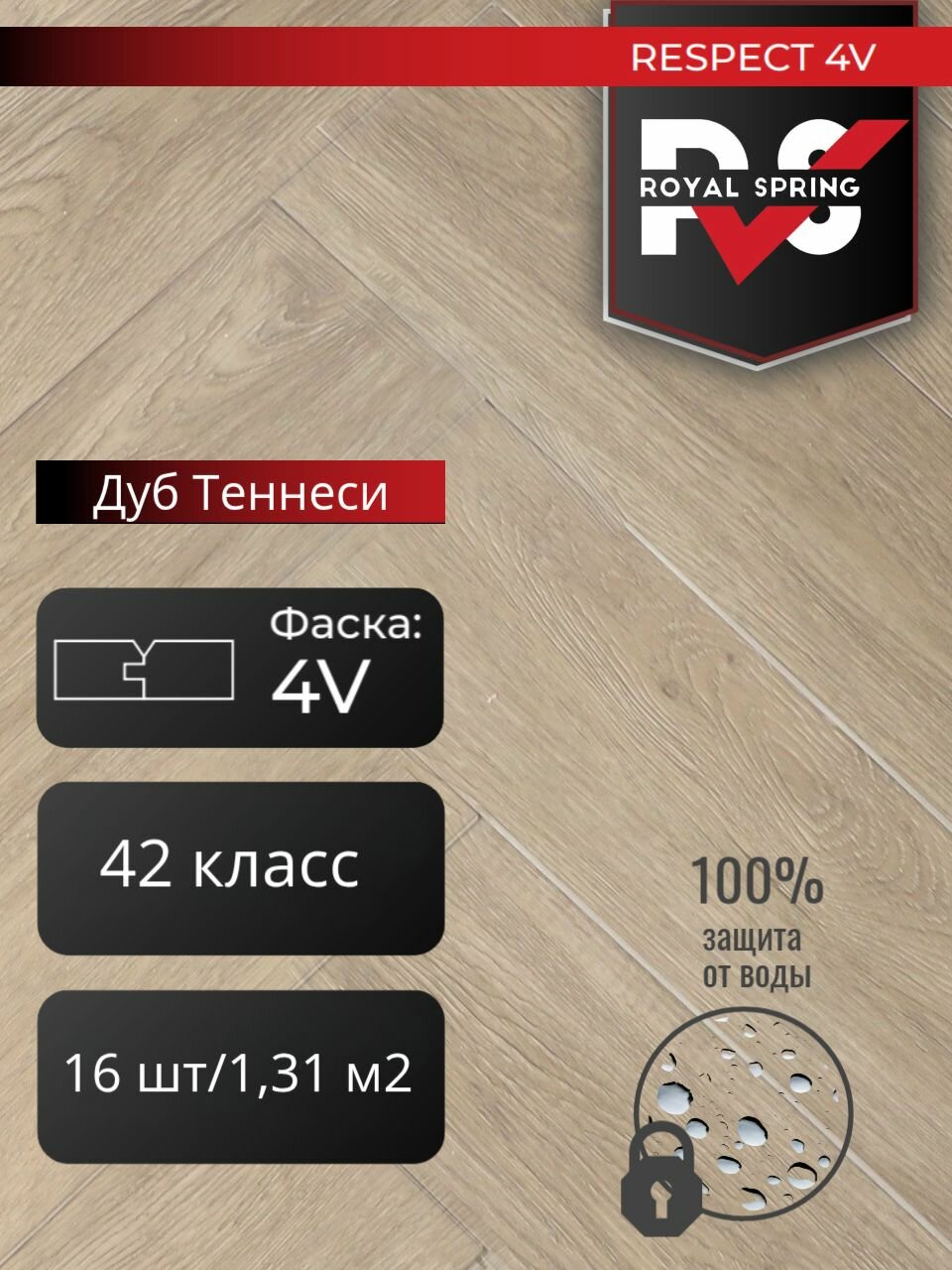 Кварцвинил виниловая ПВХ плитка влагостойкая SPC Royal Spring 