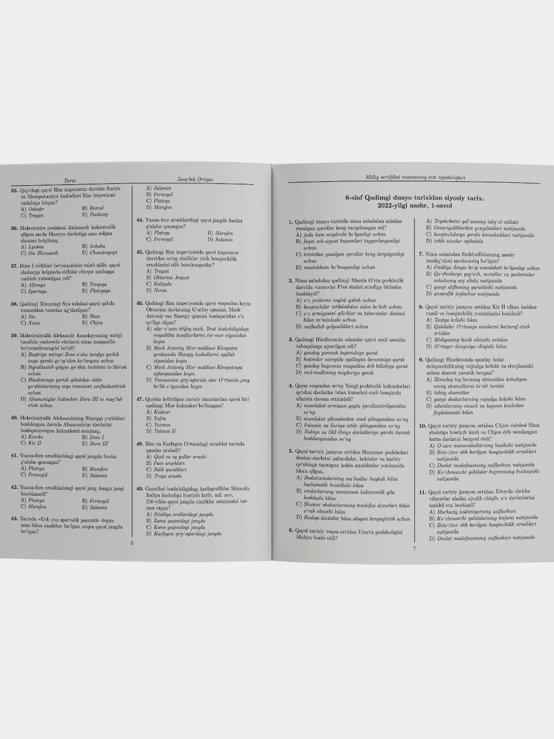 Книга "Миллий сертификат. Тарих. Навоий 2025.", узбекская, для подготовки к экзамену, 2025 год — фото 1