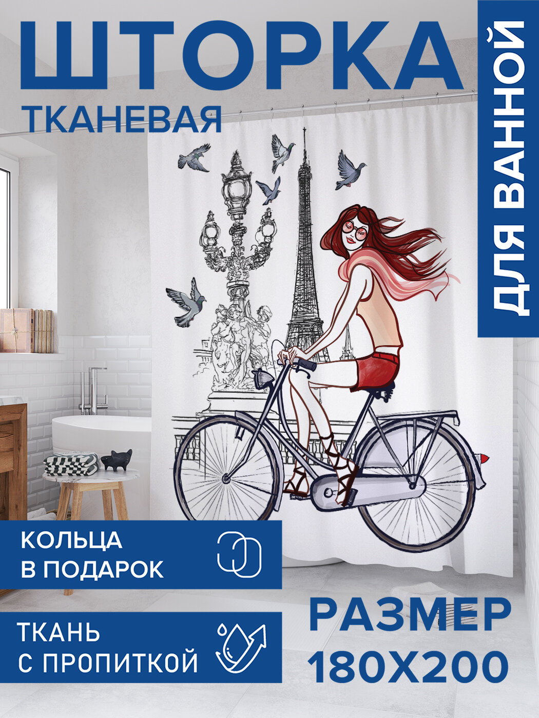 Штора в ванную тканевая с водоотталкивающей пропиткой / занавеска в душевую с рисунком 