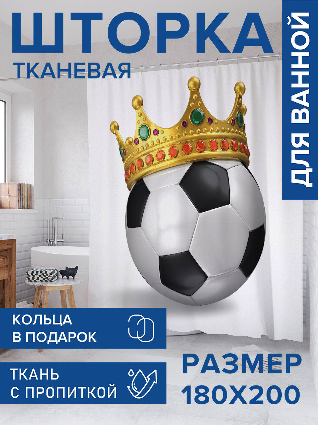 Штора в ванную тканевая с водоотталкивающей пропиткой / занавеска в душевую с рисунком 