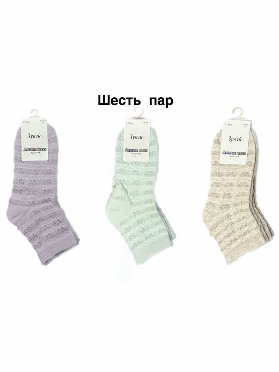 Носки Зувэй