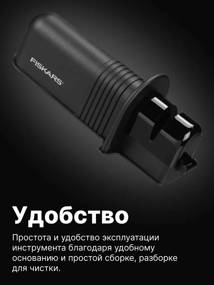 Точилка для топора и ножей Fiskars "Solid", 227мм, нескользящее основание (1026797) — фото 1