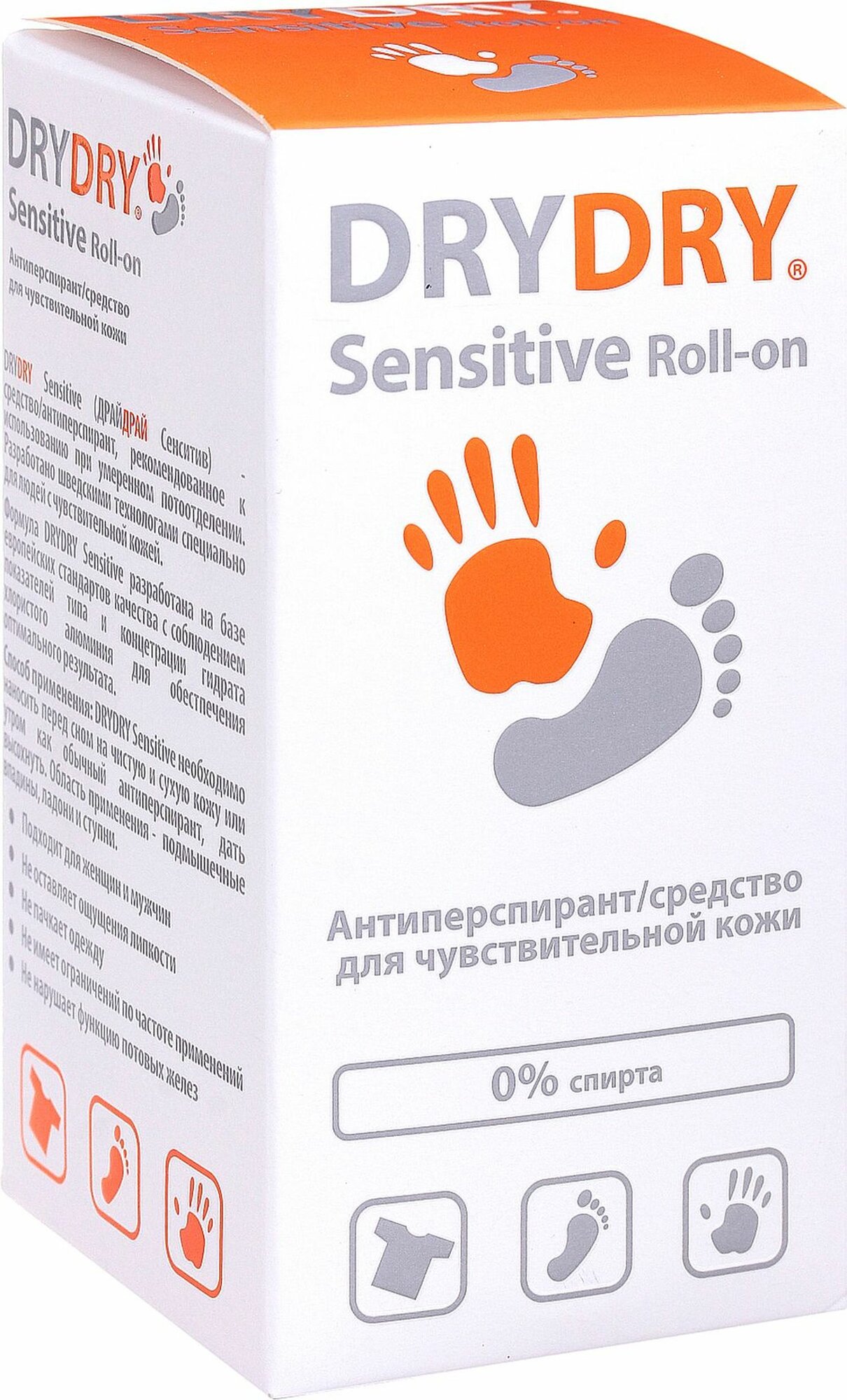 Антиперспирант DryDry Sensitive №1, шариковый, от повышенного потоотделения, 50 мл