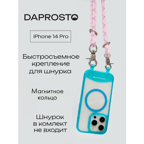 фото Чехол прозрачный для iphone 14 pro с магсейф, съемное крепление для шнурка из tpu juicy blue daprosto (без шнурка)