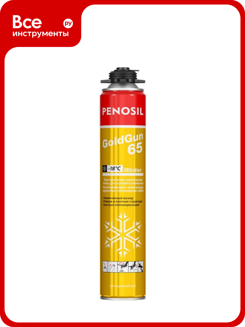 Монтажная профессиональная пена Penosil зимняя GoldGun 65 winter 875 мл A1253Z