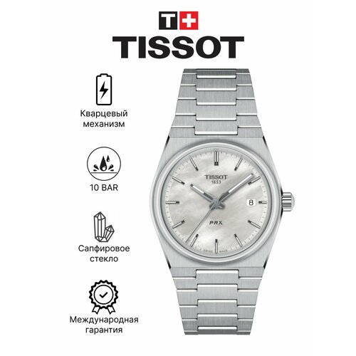 Женские часы Tissot