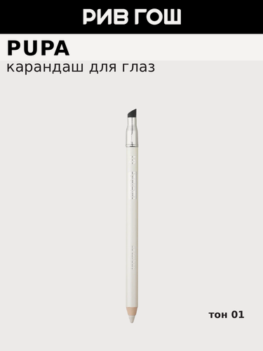 Изображение товара PUPA Карандаш для глаз Multiplay, 1,2 г, 01