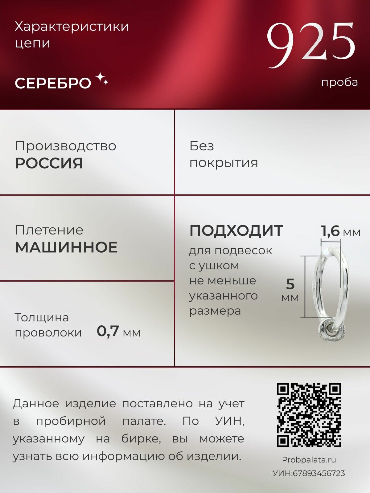 Цепь Диамида, серебро, 925 проба, длина 65 см, средний вес 12.25 г, , серебристый — фото 1
