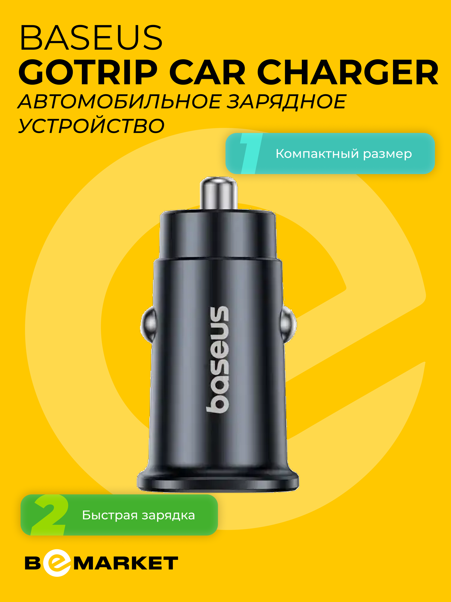 Автомобильное зарядное устройство Baseus GoTrip DP1 Type-C 2 30W Black