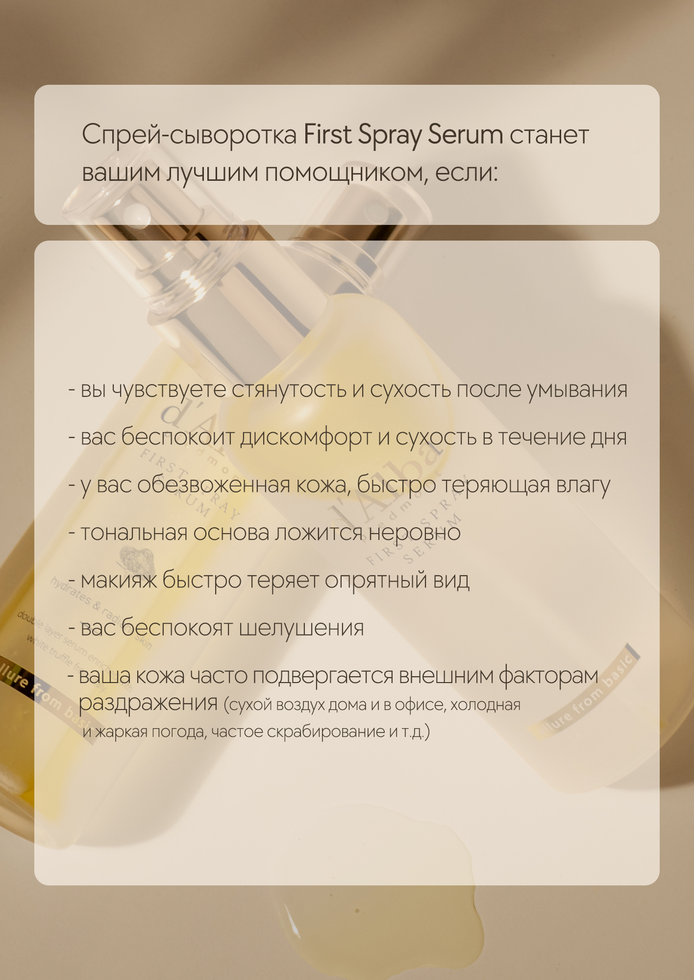 D'Alba Спрей-сыворотка мультифункциональная White Truffle First Spray Serum 50мл — фото 21
