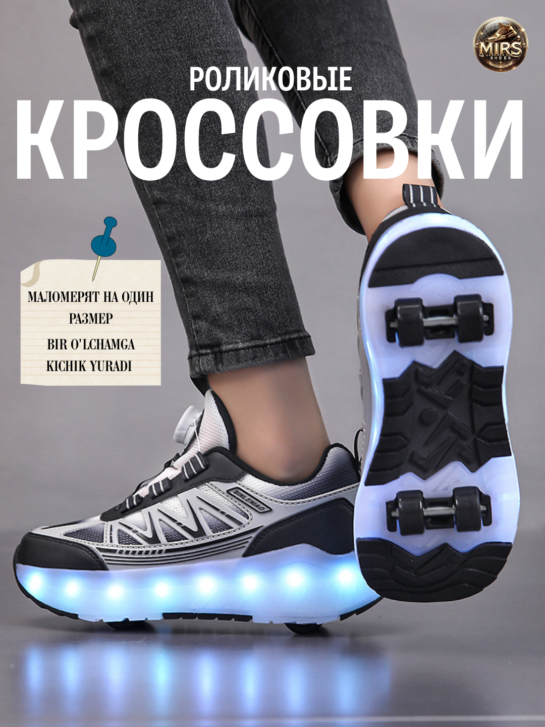 Кроссовки роликовые роликовые кроссовки