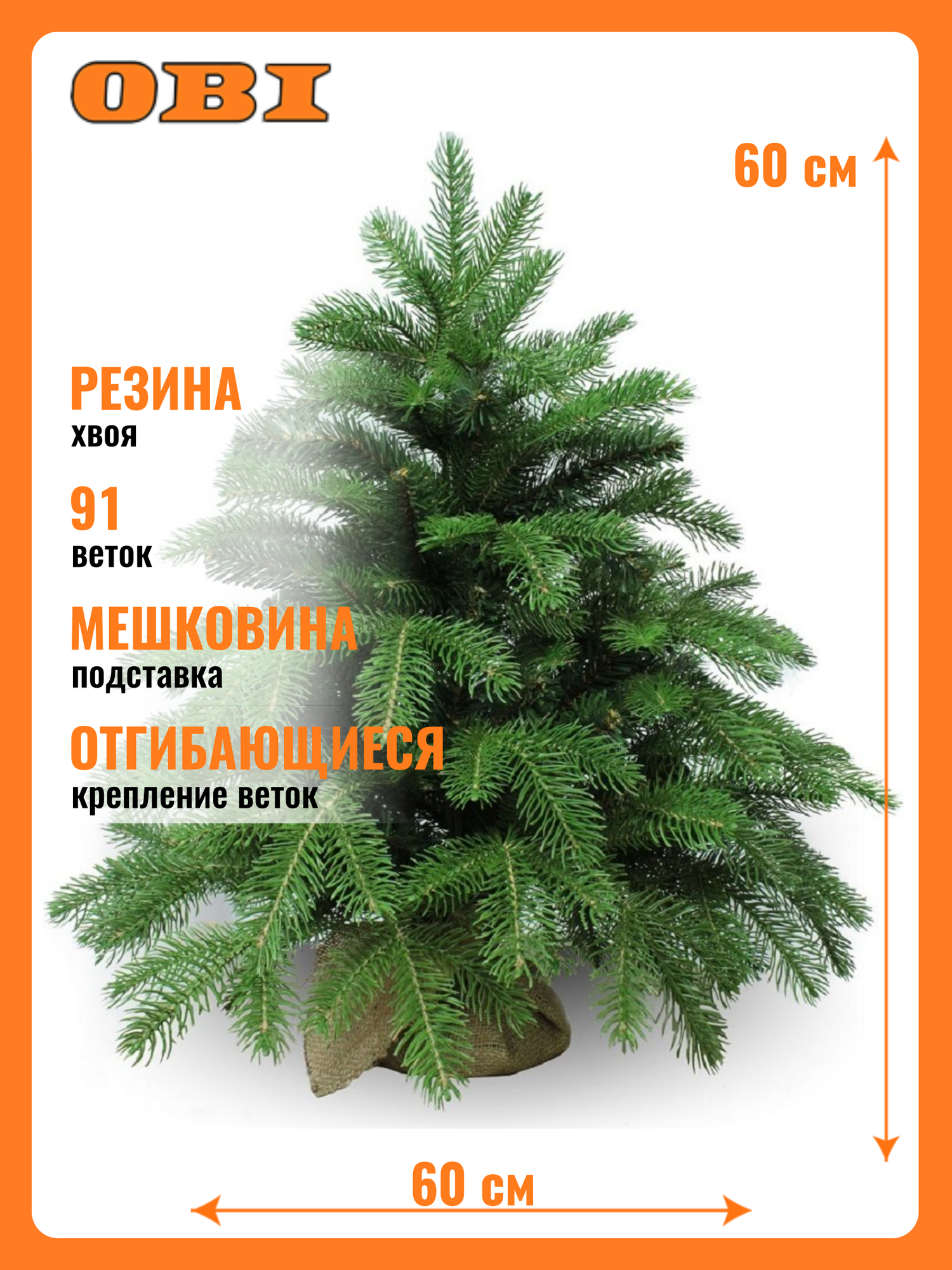 Искусственная ель Beatrees Anson 60 см зеленая на текстильной подставке в мешочке