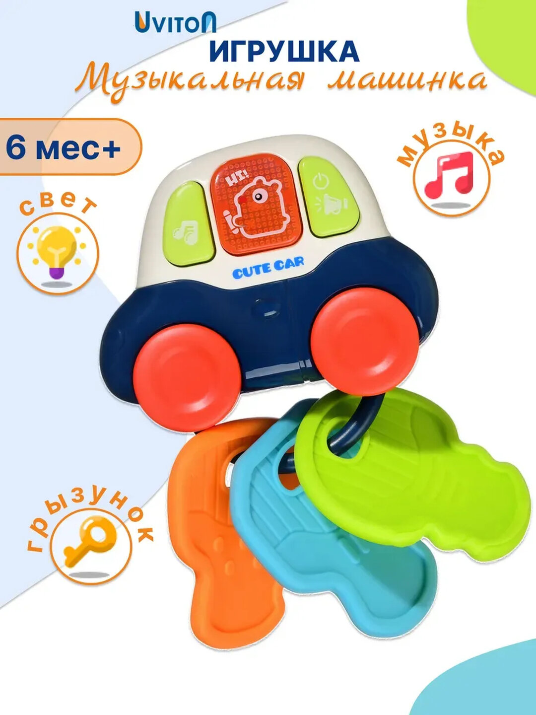 Погремушка музыкальная для малышей