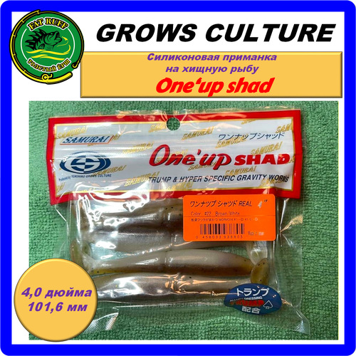 Виброхвост Grows Culture One' Up shad 4