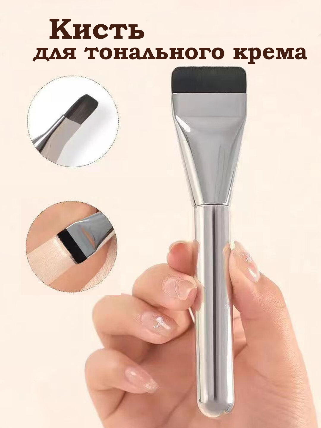 Кисть для лица Savdo belgisi "Факел", искусственный ворс, ультратонкая