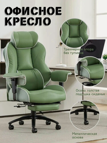 Изображение товара Кресло для руководителя с подставкой для ног, прочная экокожа, зеленый цвет