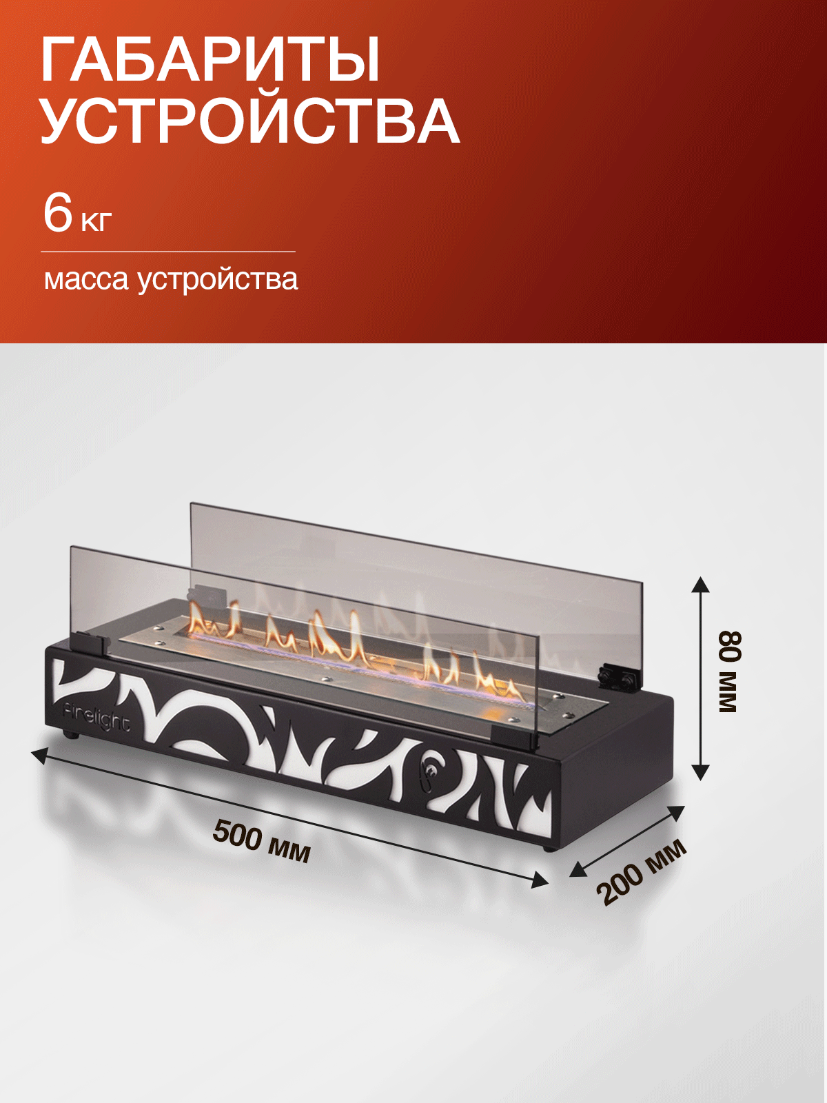Биокамин Firelight Tale BFP/T-5025, настольный, черный, 50x20x8 см, 6 кг — фото 1