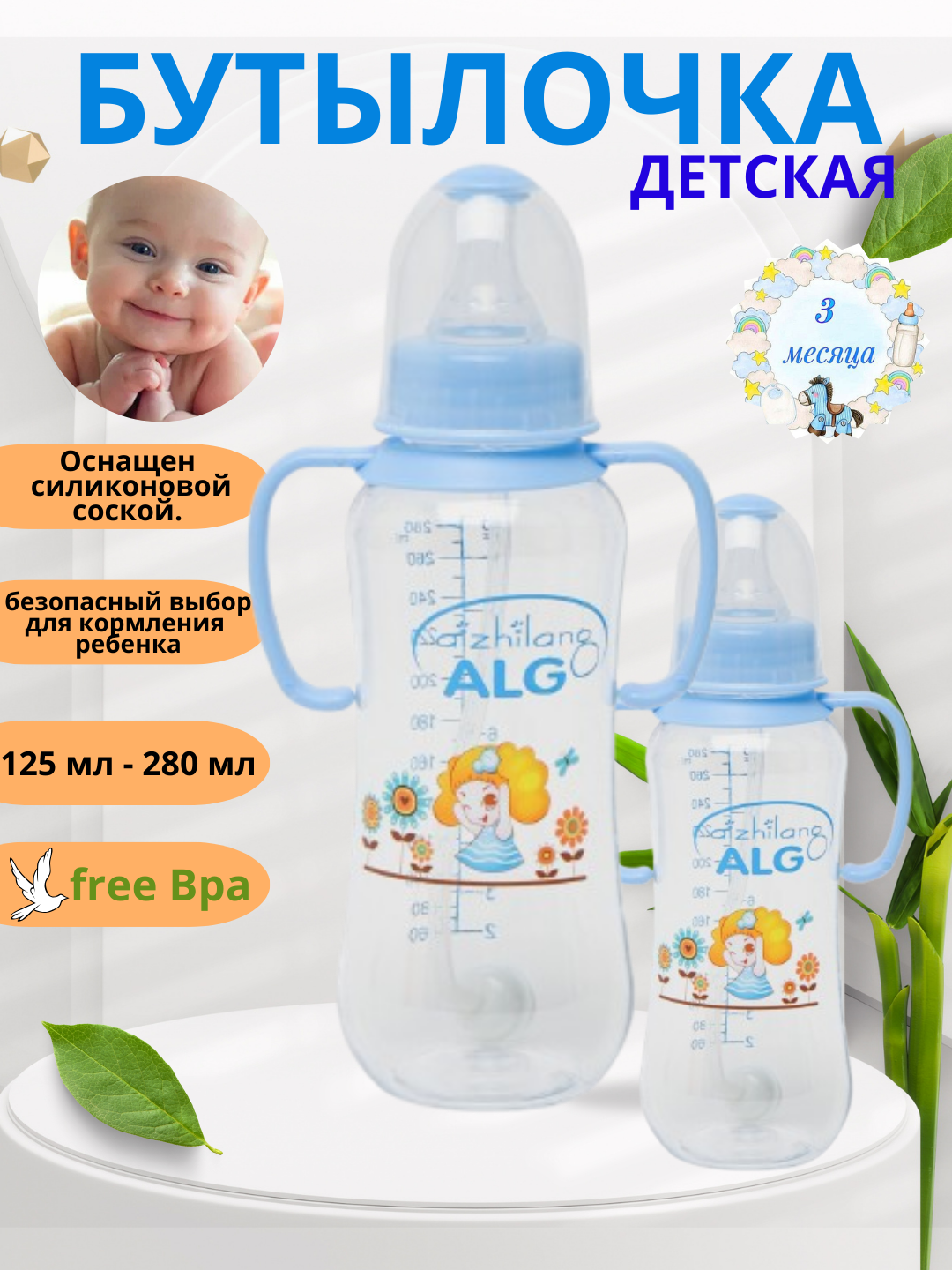 Детская бутылочка для кормления, силиконовая соска, ручка, 125/280 мл, от 3 месяцев