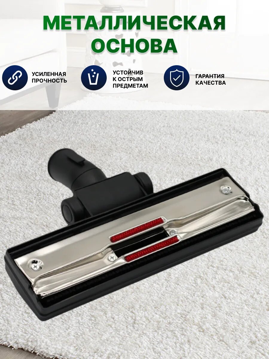 Щетка для пылесоса 35 мм, универсальная, пластик, металл, для ковров, текстиля, паркета — фото 1