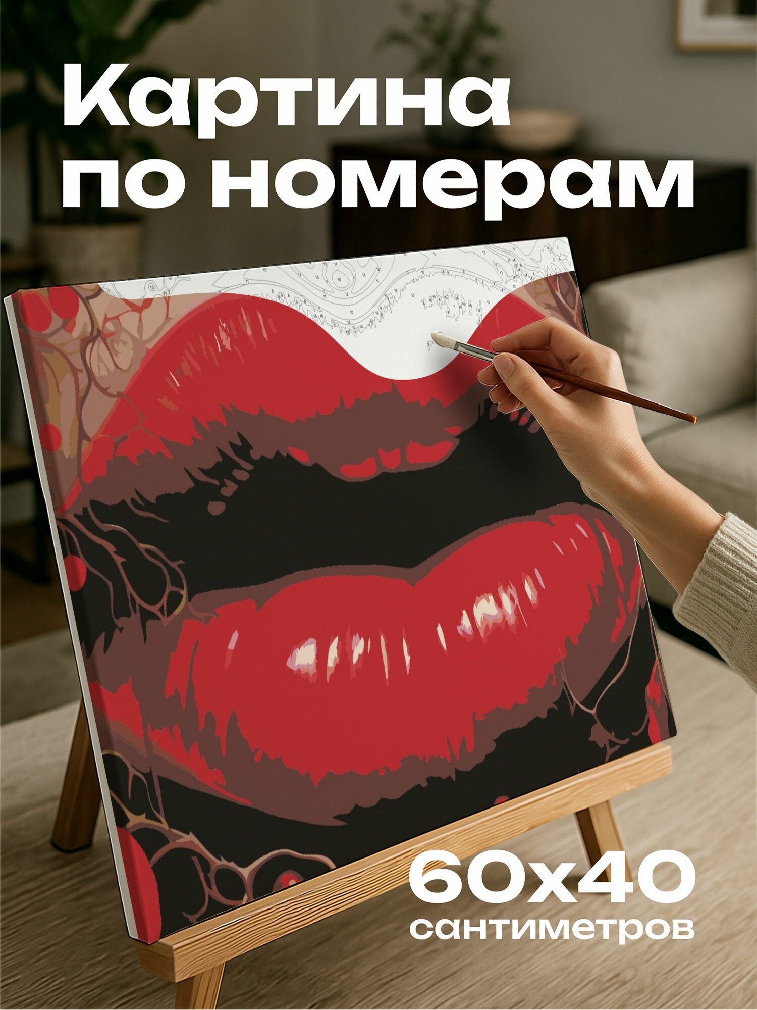 Картина по номерам 60x40 см, картина, масло, Губы искушения, красные оттенки, бархатистые, мазки, холст