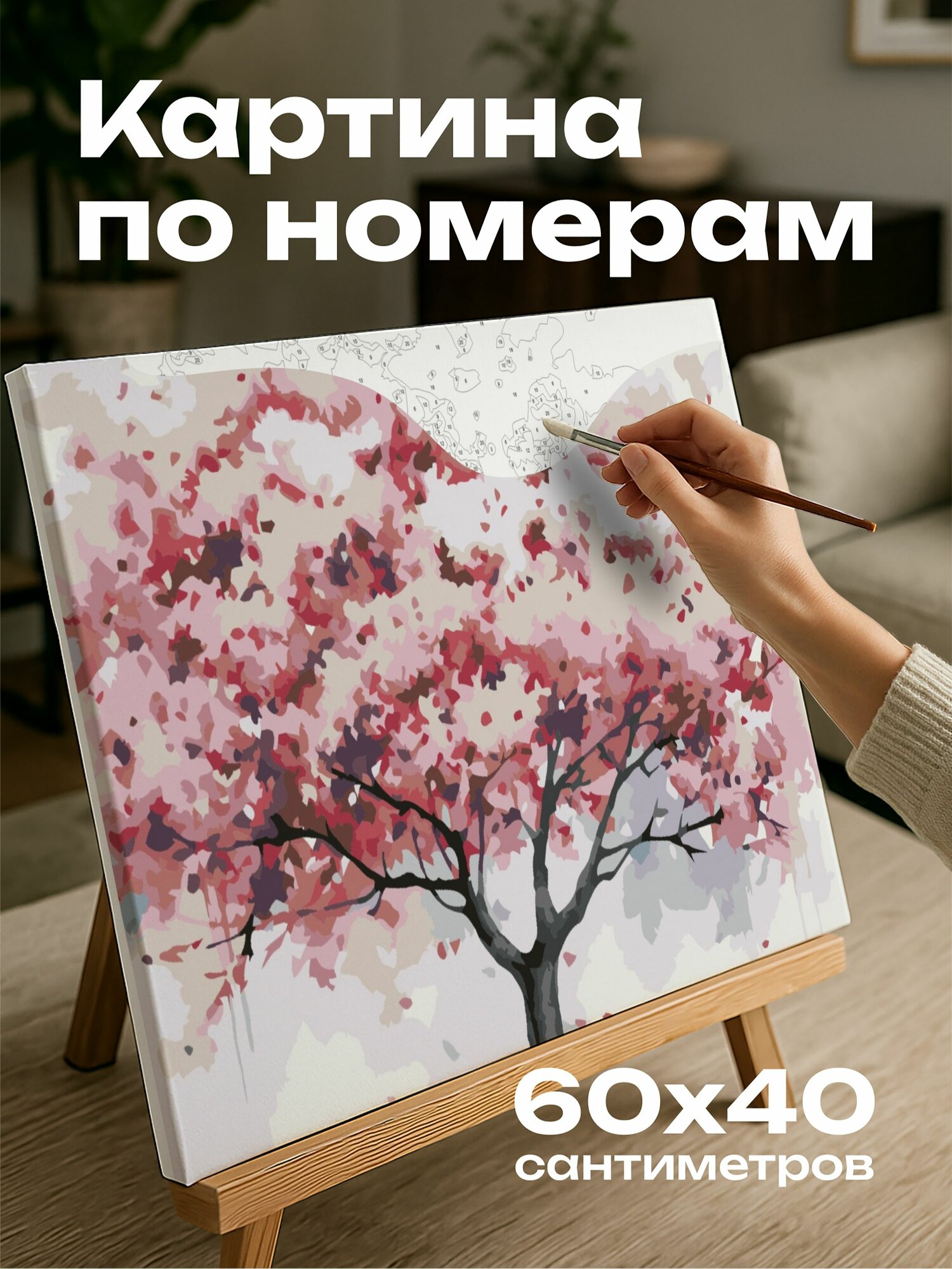 Картина по номерам 60x40 см, вишневое дерево, цветущее, красные вишни, акварельная иллюстрация, пастельные тона