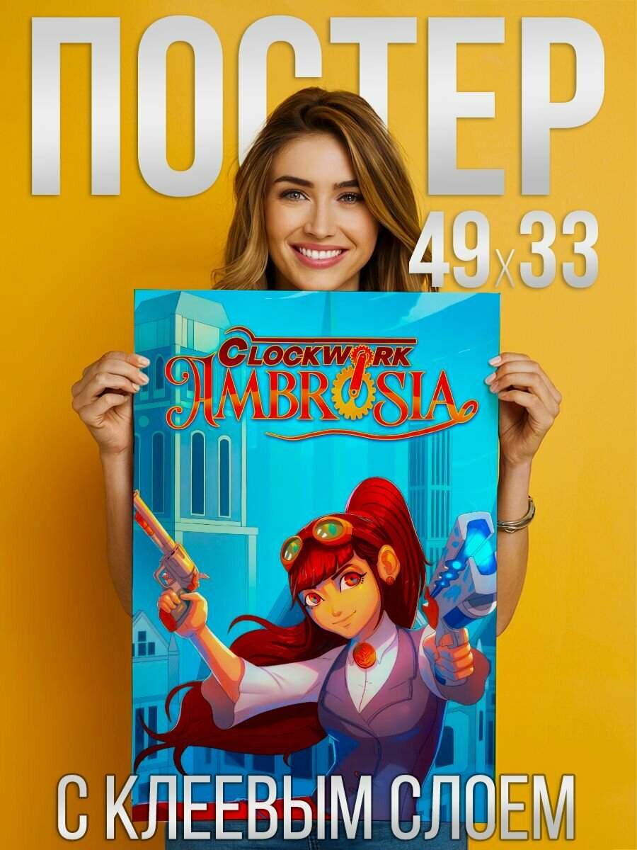 Clockwork Ambrosia игра - Постер с клеевым слоем 33х49см