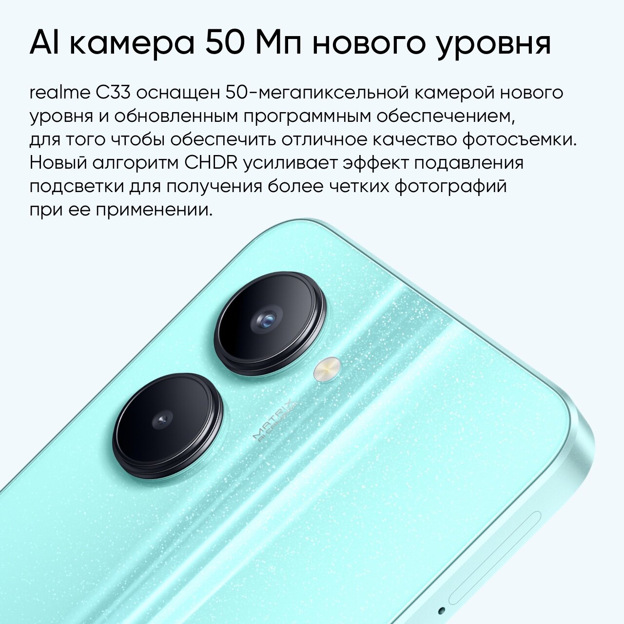 Смартфон Realme C33 128ГБ, черный (6051884) - фото №15