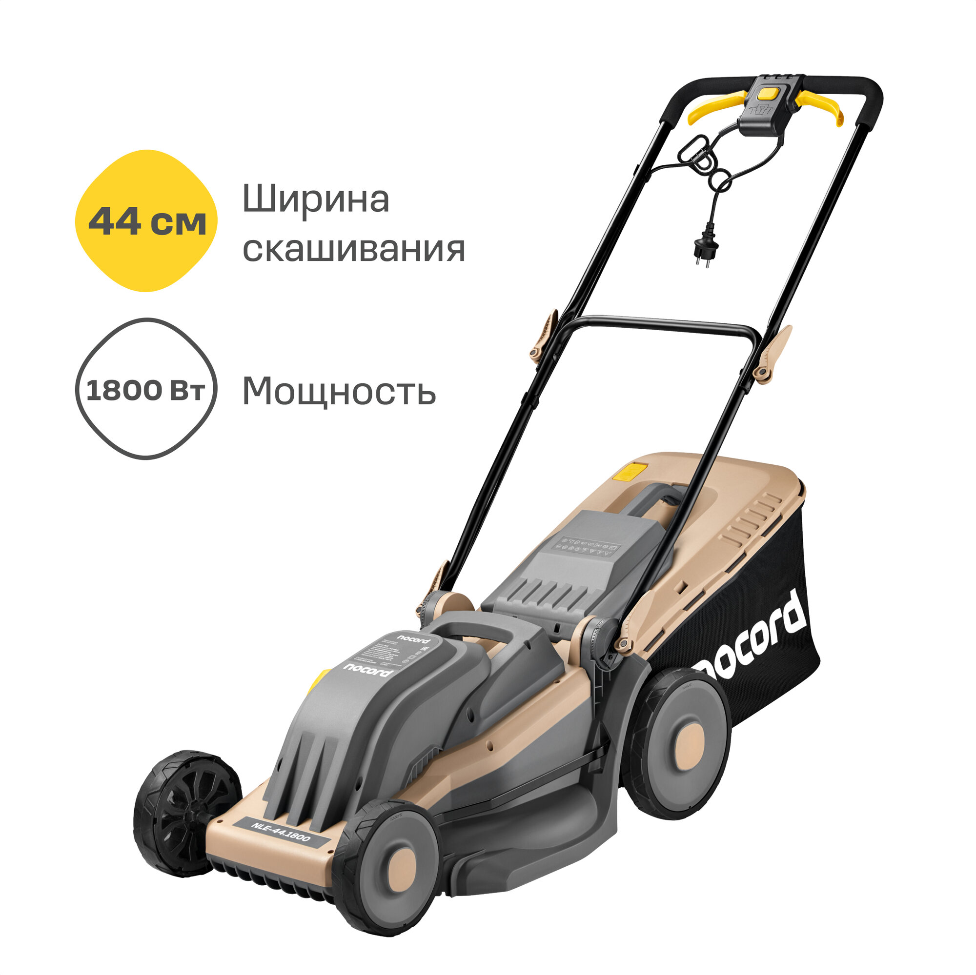 Электрическая газонокосилка Nocord NLE-44.1800 1800 Вт 44 см