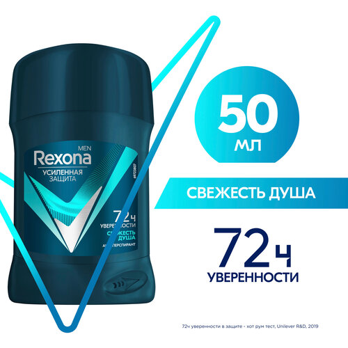 Rexona Антиперспирант стик Men Motionsense Свежесть душа, 50 мл rexona антиперспирант стик men motionsense свежесть душа дерзкий апельсин 50 мл