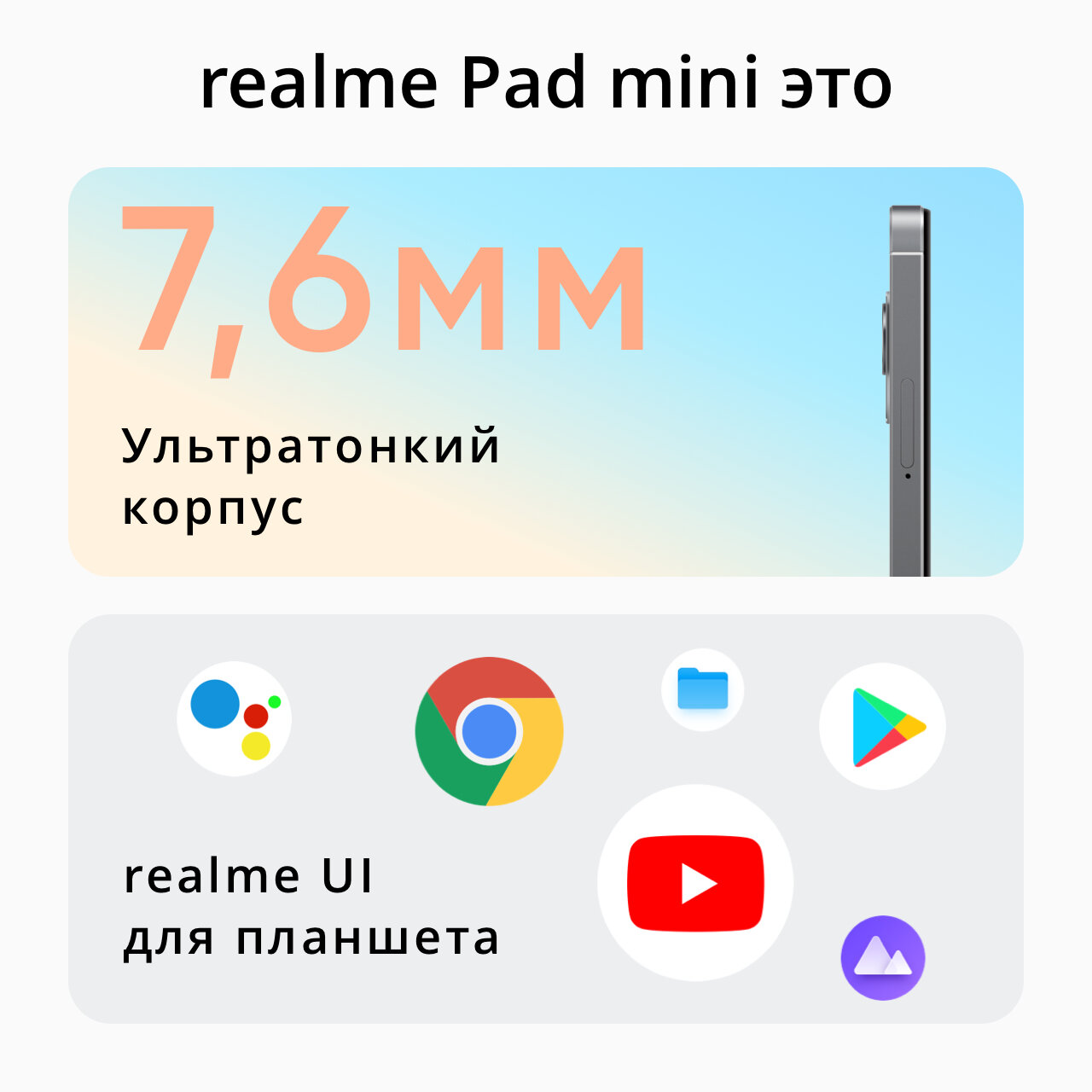 Планшет Realme Pad Mini RMP2105 LTE 3/32Gb Grey - фото №14