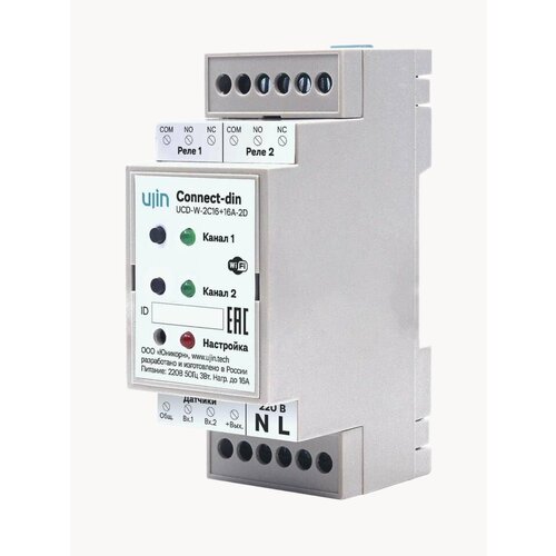 Реле управления / Коммутатор на дин-рейку UJIN Connect-din