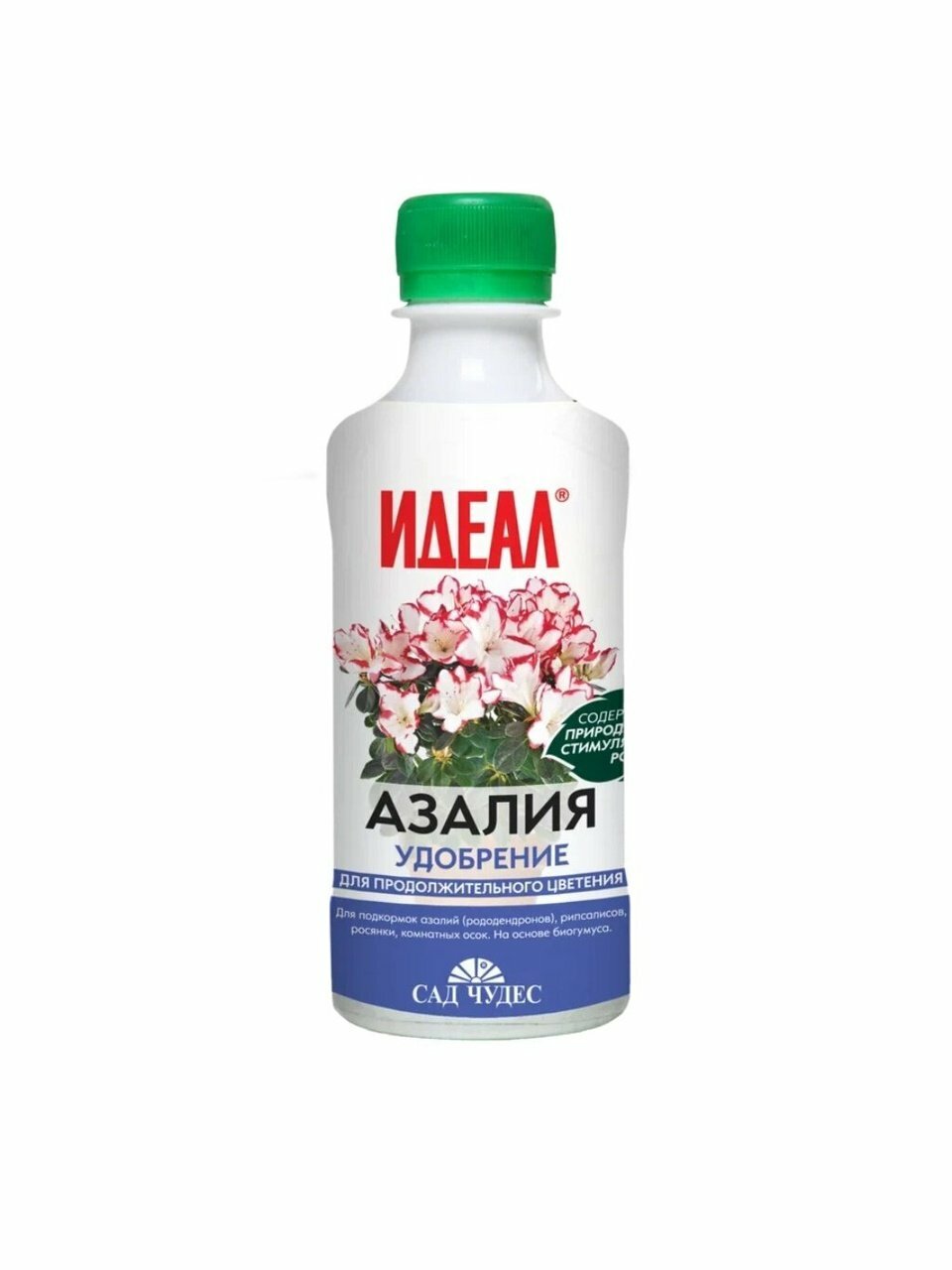 Удобрение Идеал Азалия Сад чудес, органическое жидкое, для роста и цветения, 250 мл