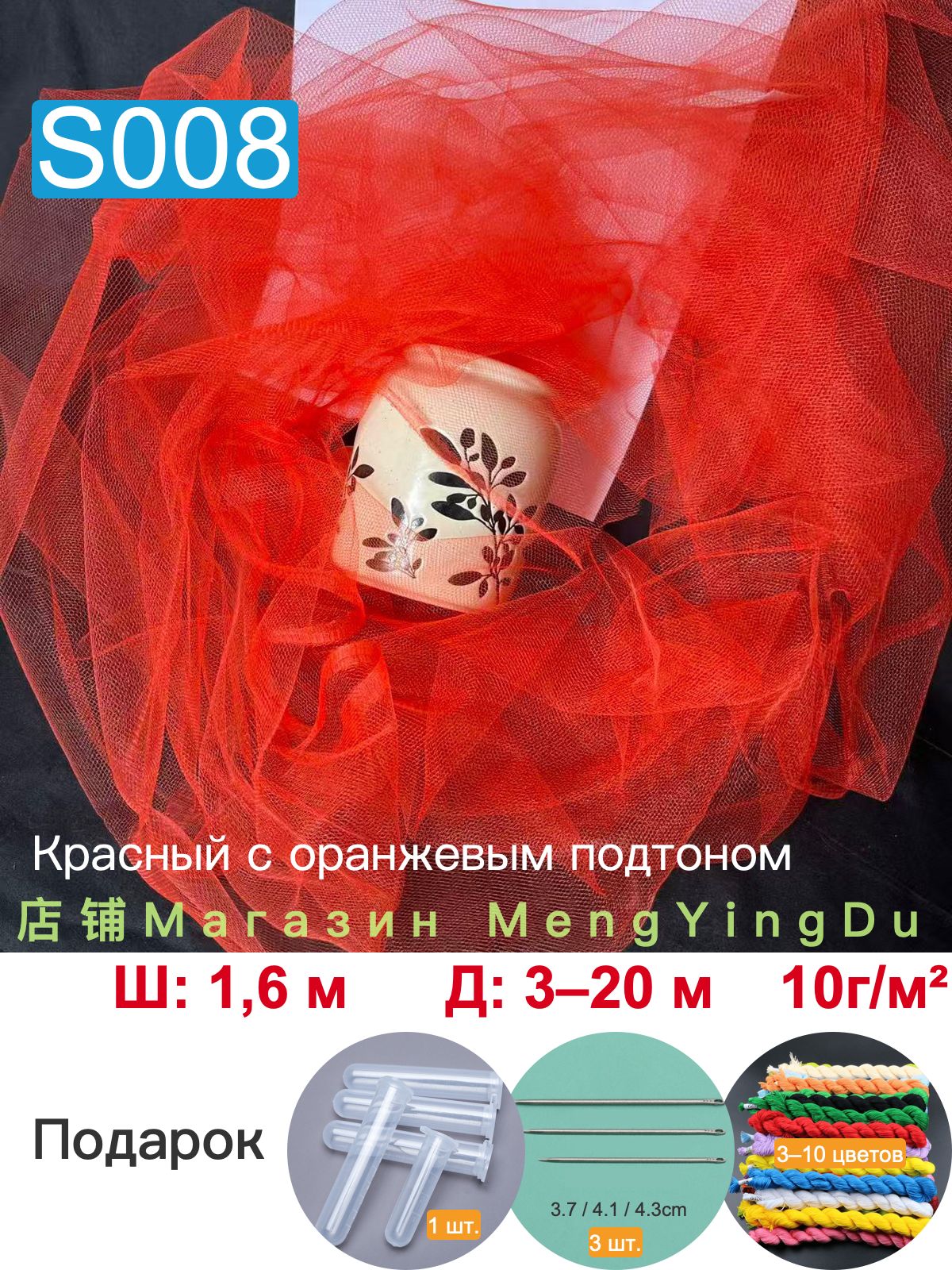 Платок