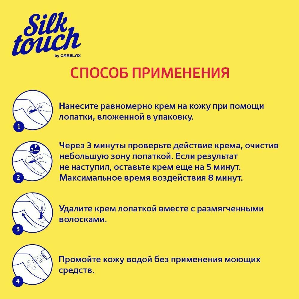 Средства Для Депиляции Крем для депиляции рук и ног Carelax Silk Touch "Super увлажнение" с кокосом и алоэ 100мл