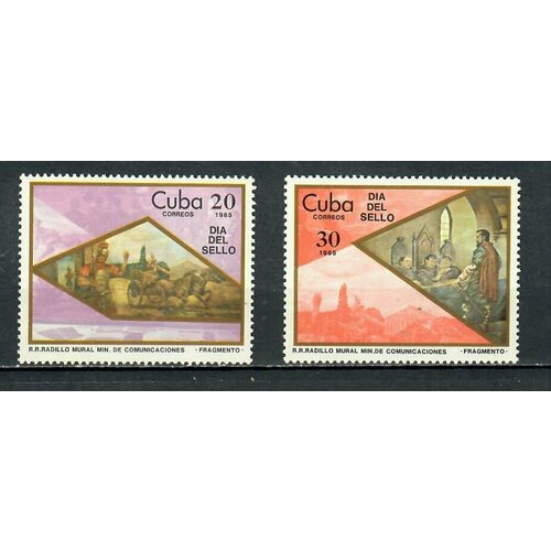 Почтовые марки Куба 1985г. "День марки" День марки MNH