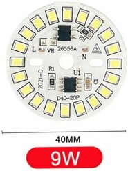 Алюминиевая круглая светодиодная плата (модуль) 9W 220V led smd 2835, белый холодный свет