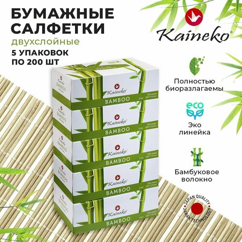 Салфетки бумажные Bamboo в коробке, двухслойные, сухие, мягкие, универсальные 5 упаковок по 200 штук