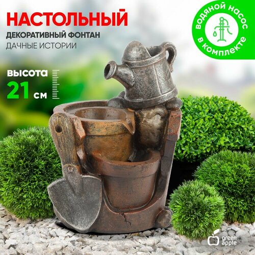 Фонтан декоративный садовый уличный GREEN APPLE GА-02206 21 см