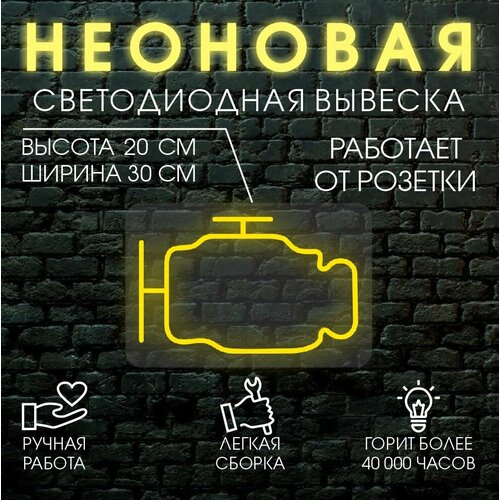 Неоновая вывеска, декоративный светильник CHECK 30х20см / желтый