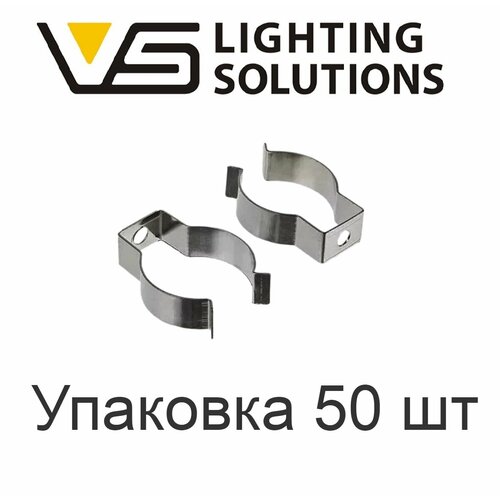Клипса для крепления линейных люминесцентных ламп Т8 диаметром 26мм с цоколем G13 - 50 штук.