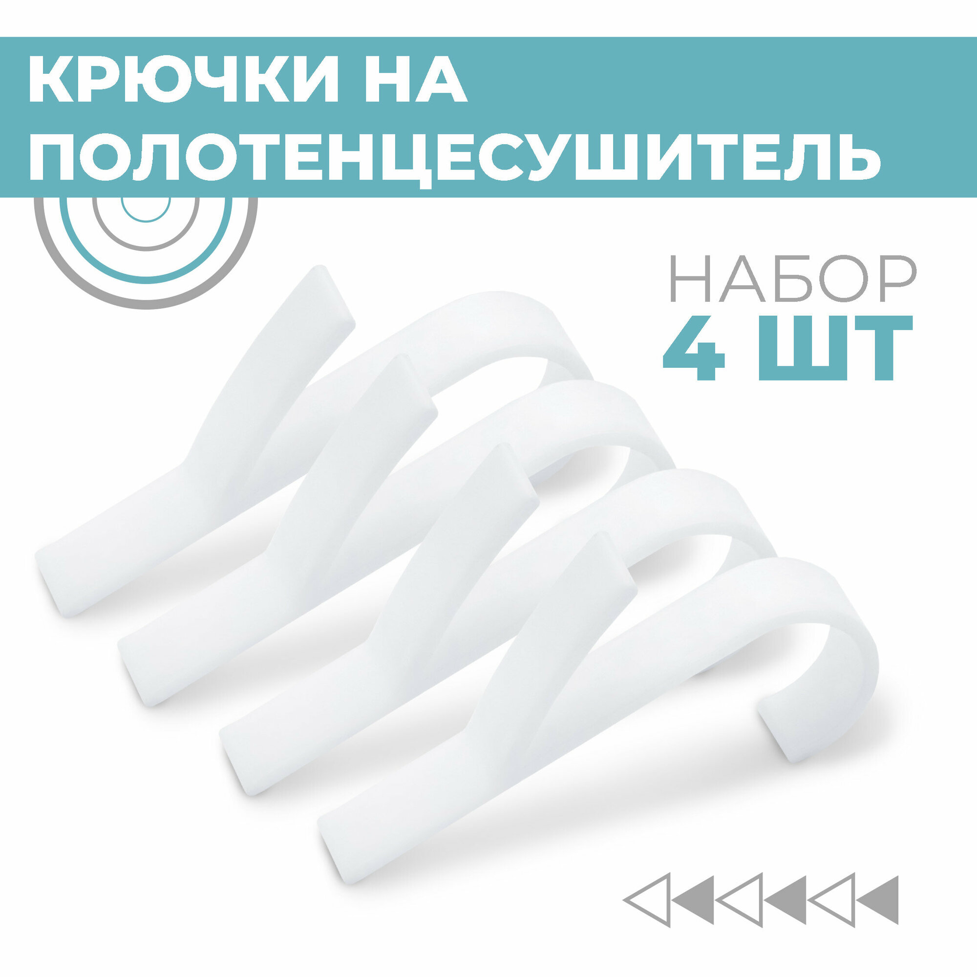 фото Крючок для ванной Boomshakalaka, 4 шт, цвет серебристый