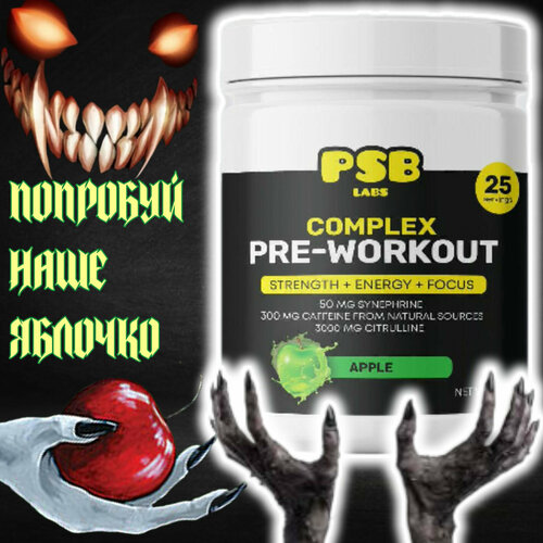 фото Предтренировочный комплекс pre-workout complex psblabs 25 порций, яблоко, жиросжигатель, без побочек psb labs