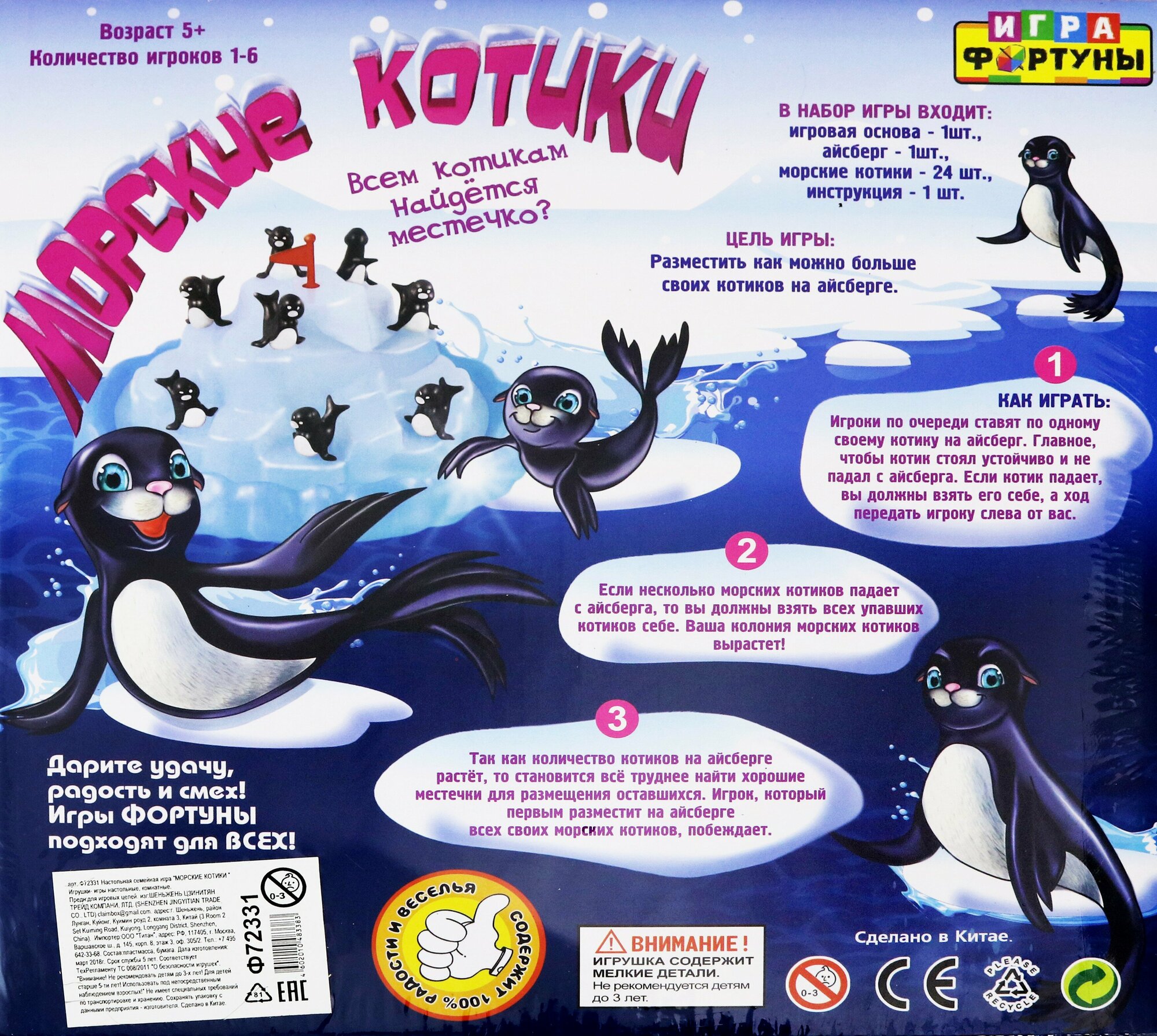 Игра фортуны Настольная игра "Морские котики" - фото №12