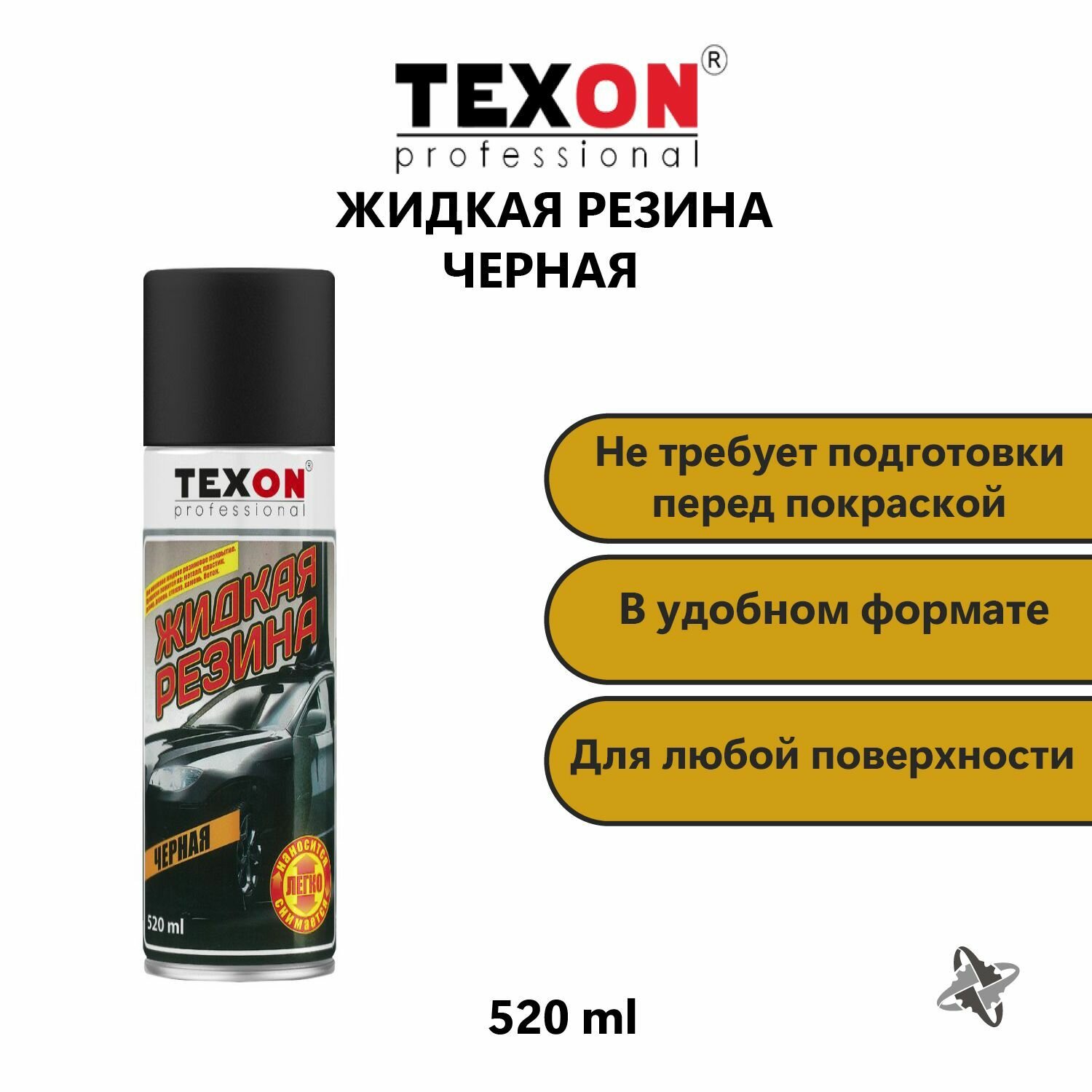 Черная жидкая резина 650мл аэрозоль TEXON