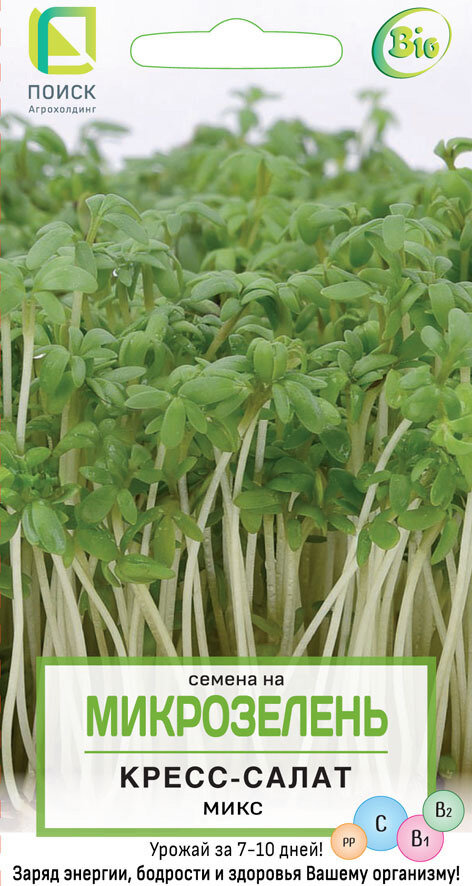 Семена Микрозелень «Кресс-Салат» микс