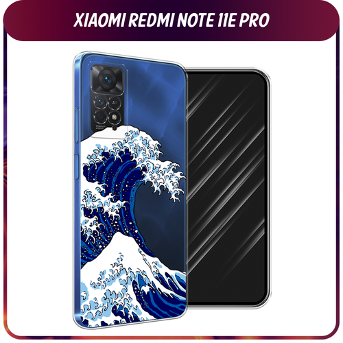 Силиконовый чехол на Xiaomi Redmi Note 11 Pro/11 Pro 5G/11E Pro / Сяоми Редми Нот 11E Про Волна в Канагаве, прозрачный
